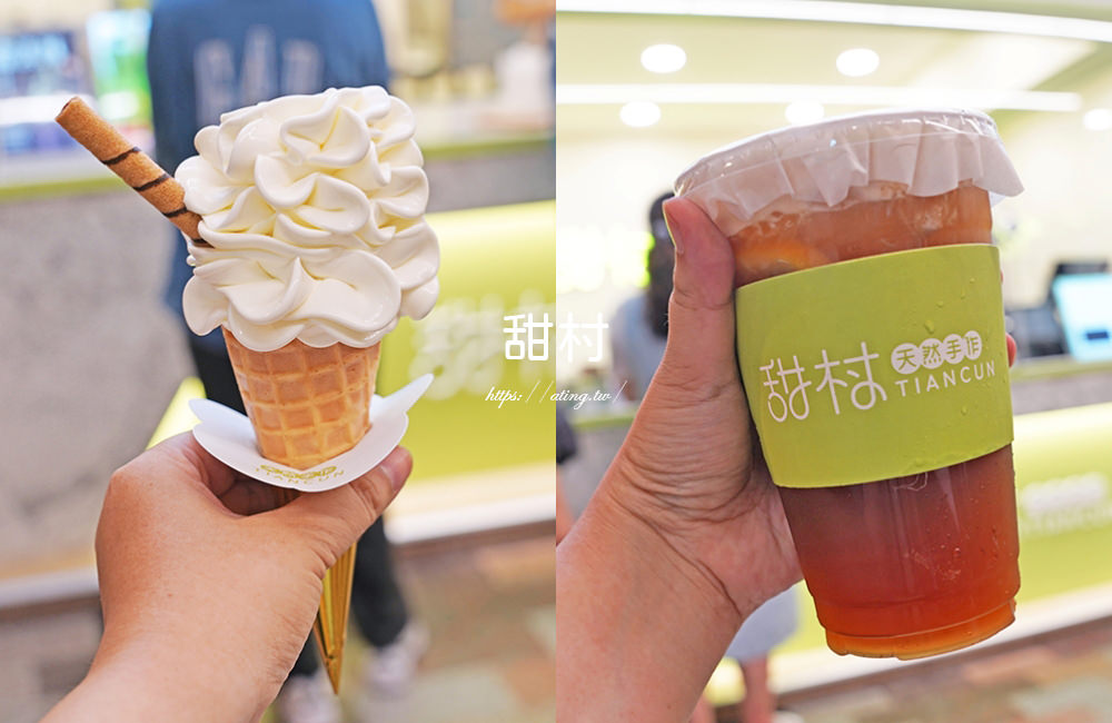 sweet ice cream taichung 07