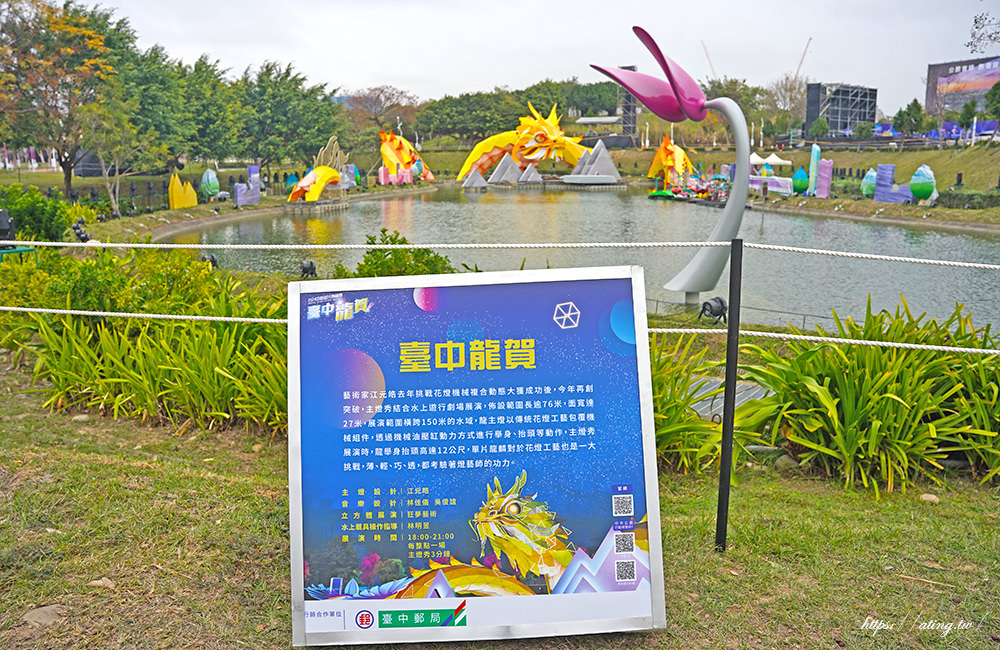 taichung Lantern Festival 2024 daytime 15