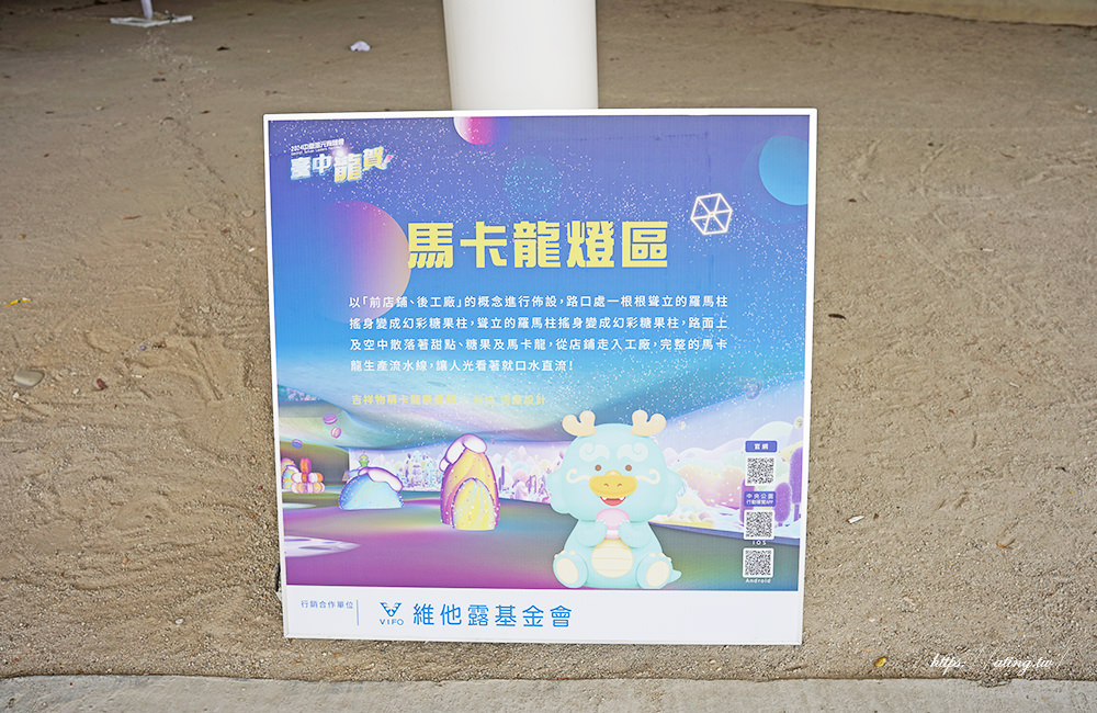 taichung Lantern Festival 2024 daytime 16