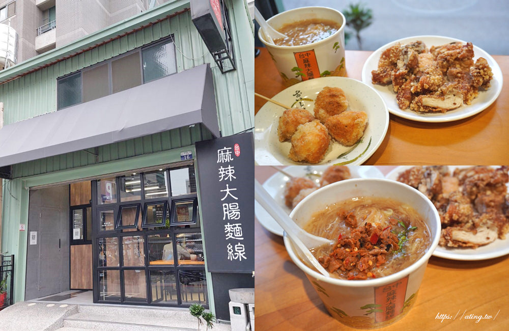 taichung sogo pork large intestine vermicelli soup 2022 02