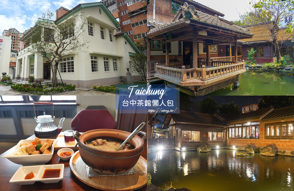 taichung teahouse 1
