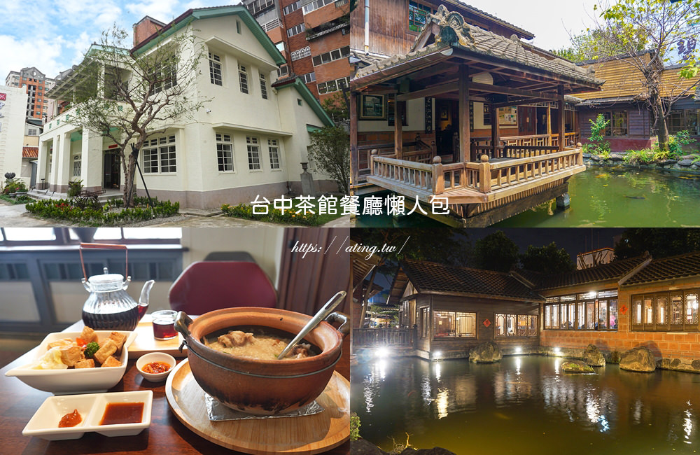 taichung teahouse