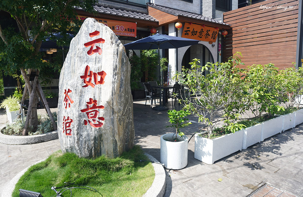 yun ruyi teahouse taichung 05