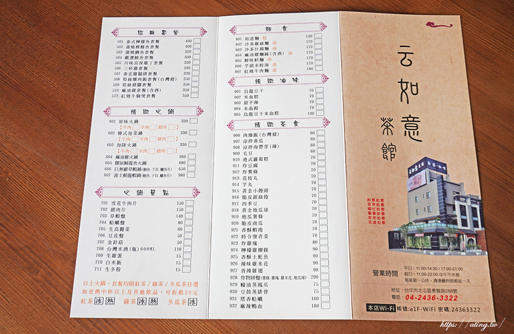 yun ruyi teahouse taichung 17